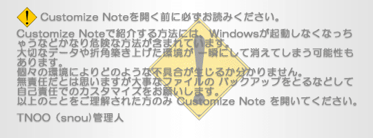 CUSTOMIZE NOTE
